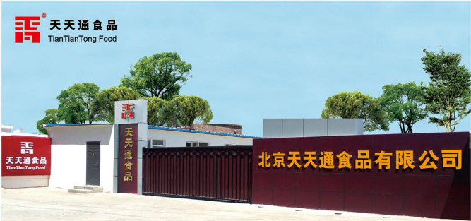 1665291921128995.jpg 北京工廠實(shí)拍圖.jpg